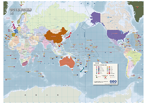 2016年世界地図